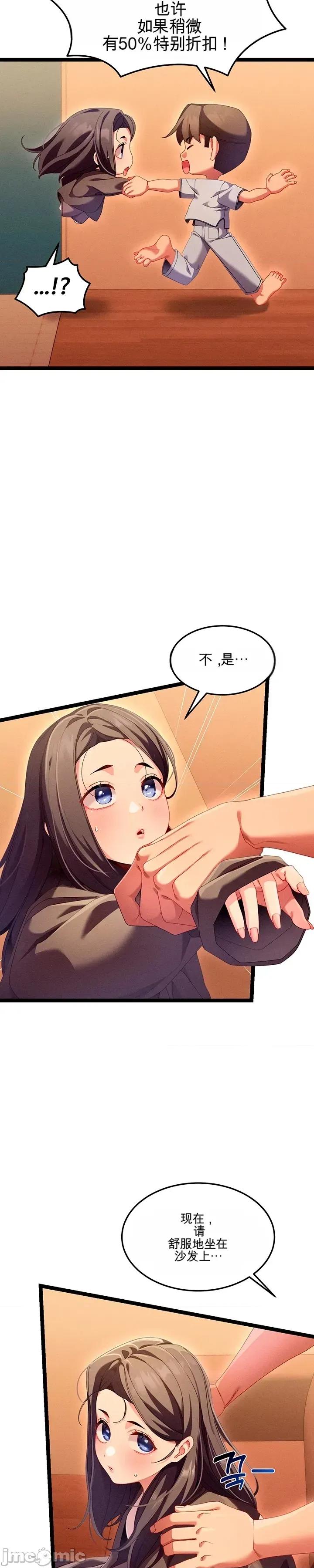 新城的按摩 新城的按摩 第26页