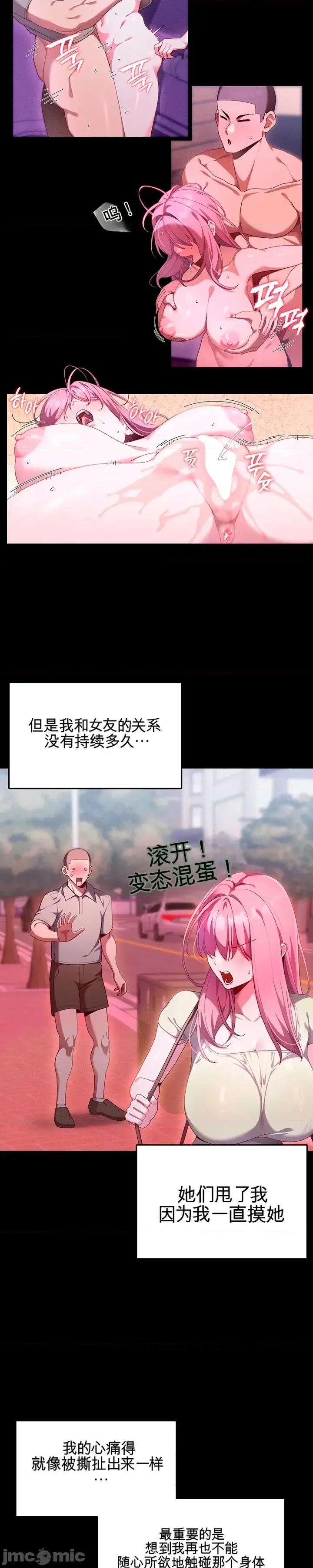 新城的按摩 新城的按摩 第14页