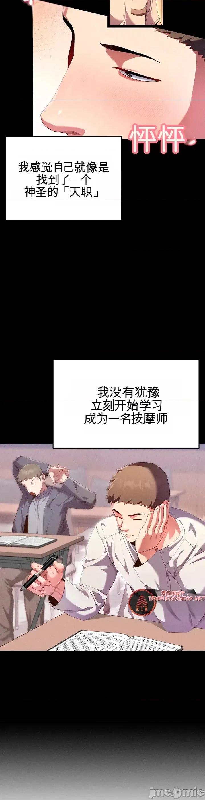 新城的按摩 新城的按摩 第16页