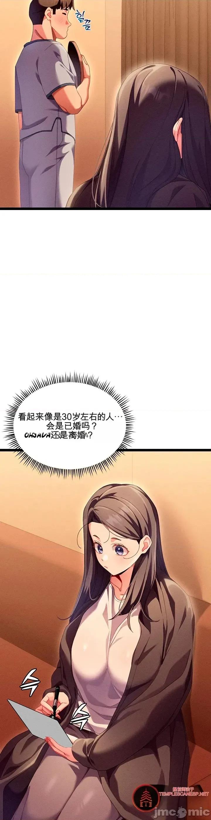 新城的按摩 新城的按摩 第28页