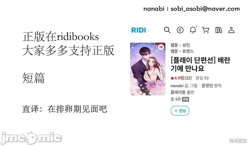 潮汐之约 潮汐之约 第10页