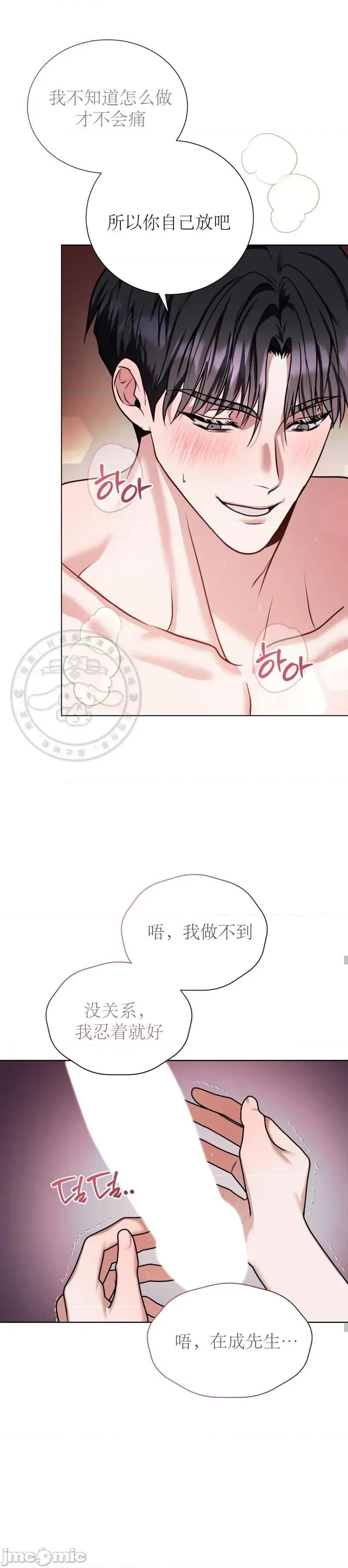 潮汐之约 潮汐之约1 第10页