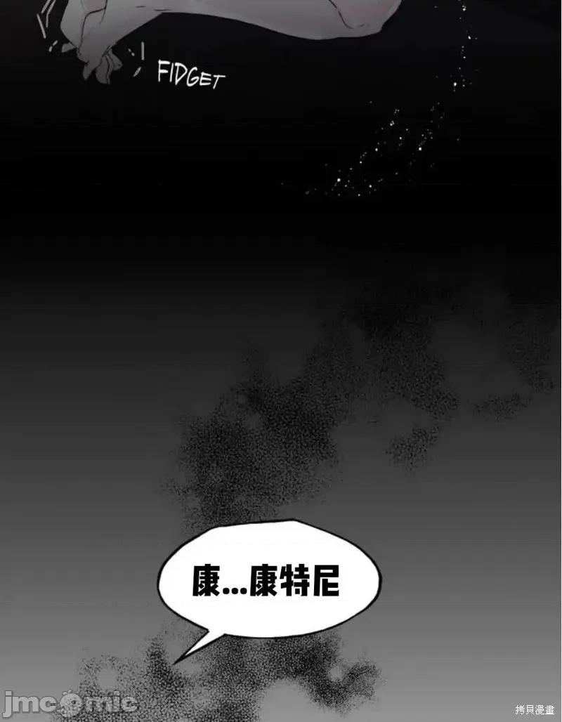 被冷落的康特尼 被冷落的康特尼 第18页