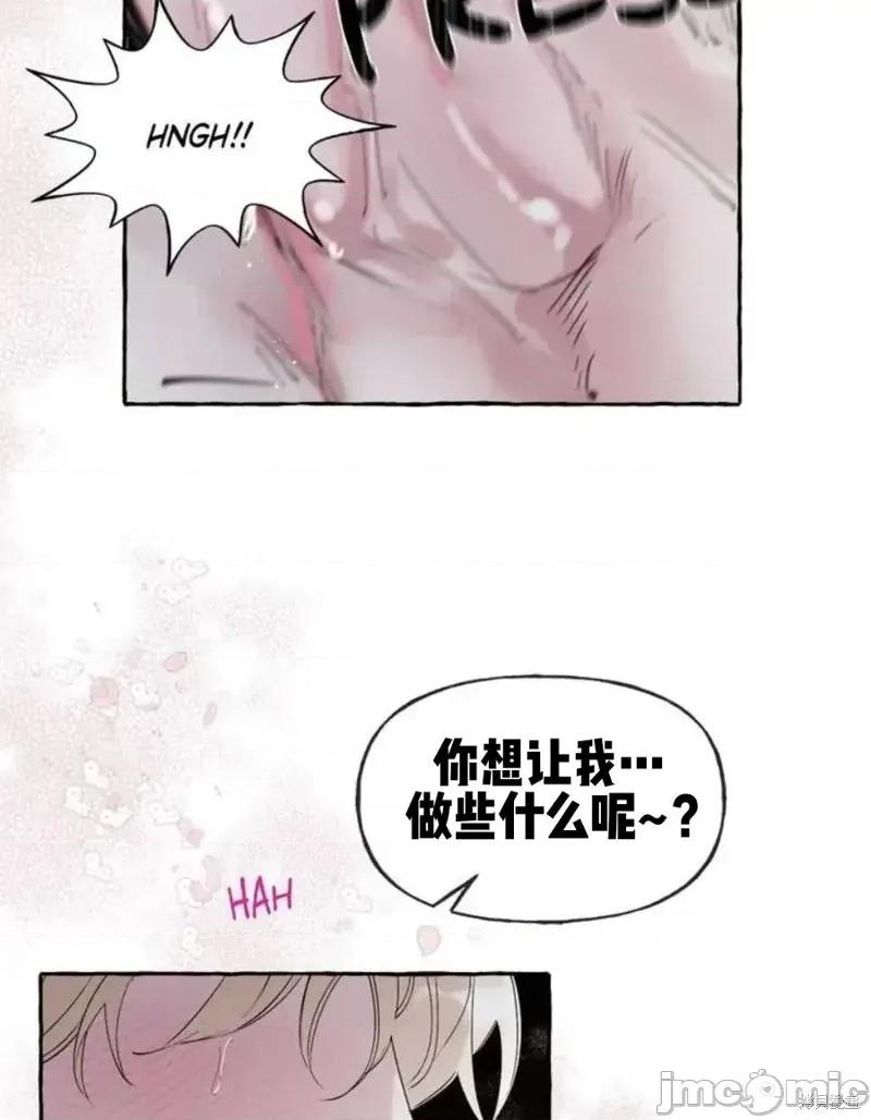 被冷落的康特尼 被冷落的康特尼 第21页