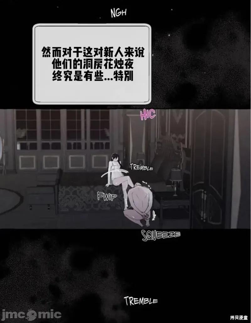 被冷落的康特尼 被冷落的康特尼 第37页
