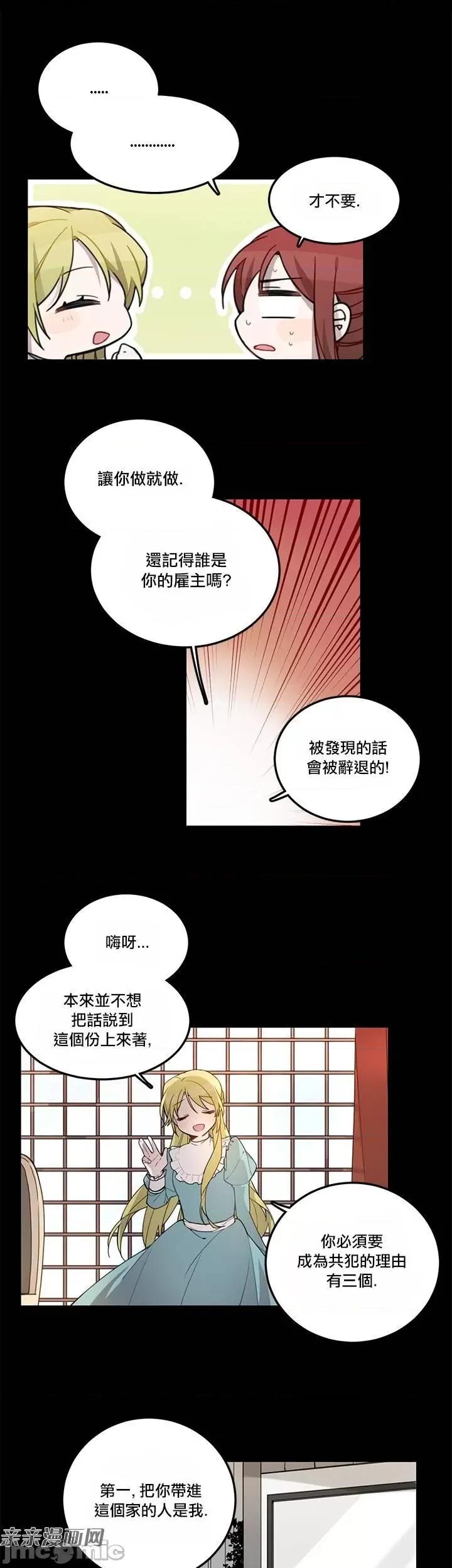 Hi Hi, my lady 第10页