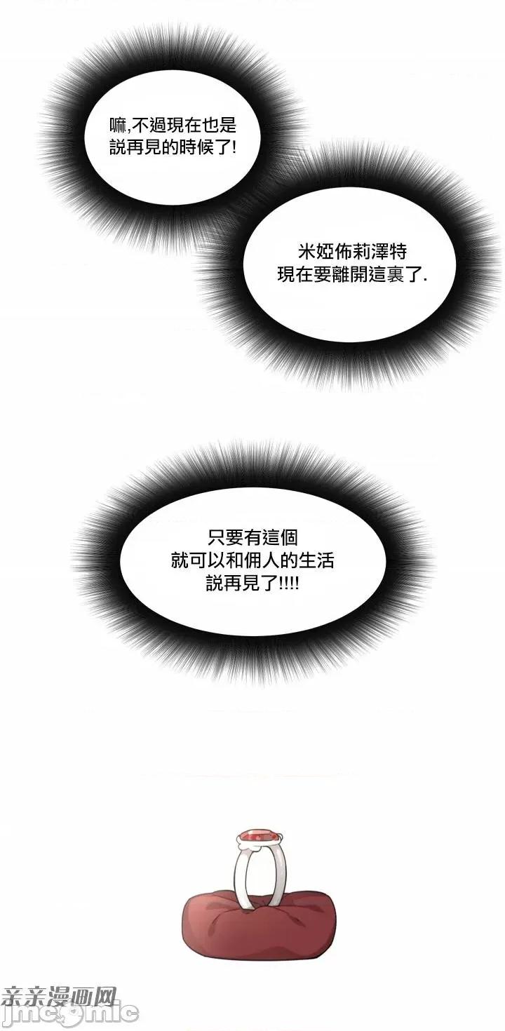 Hi Hi, my lady-第03话 第10页