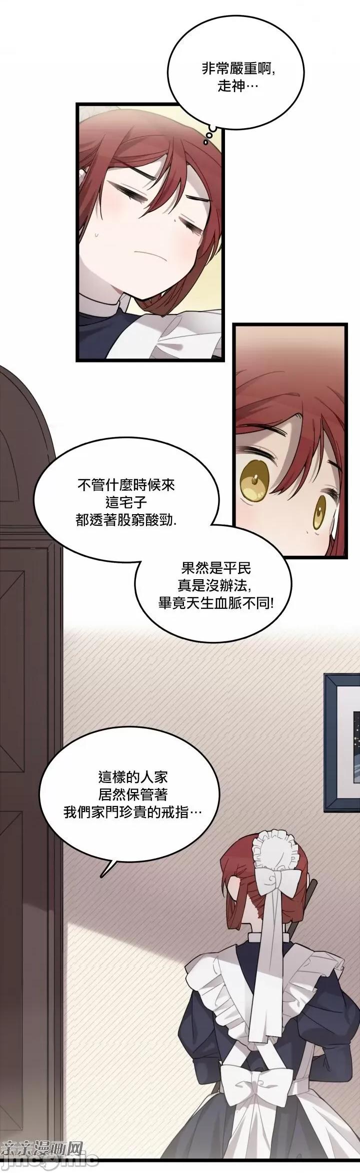 Hi Hi, my lady-第04话 第10页