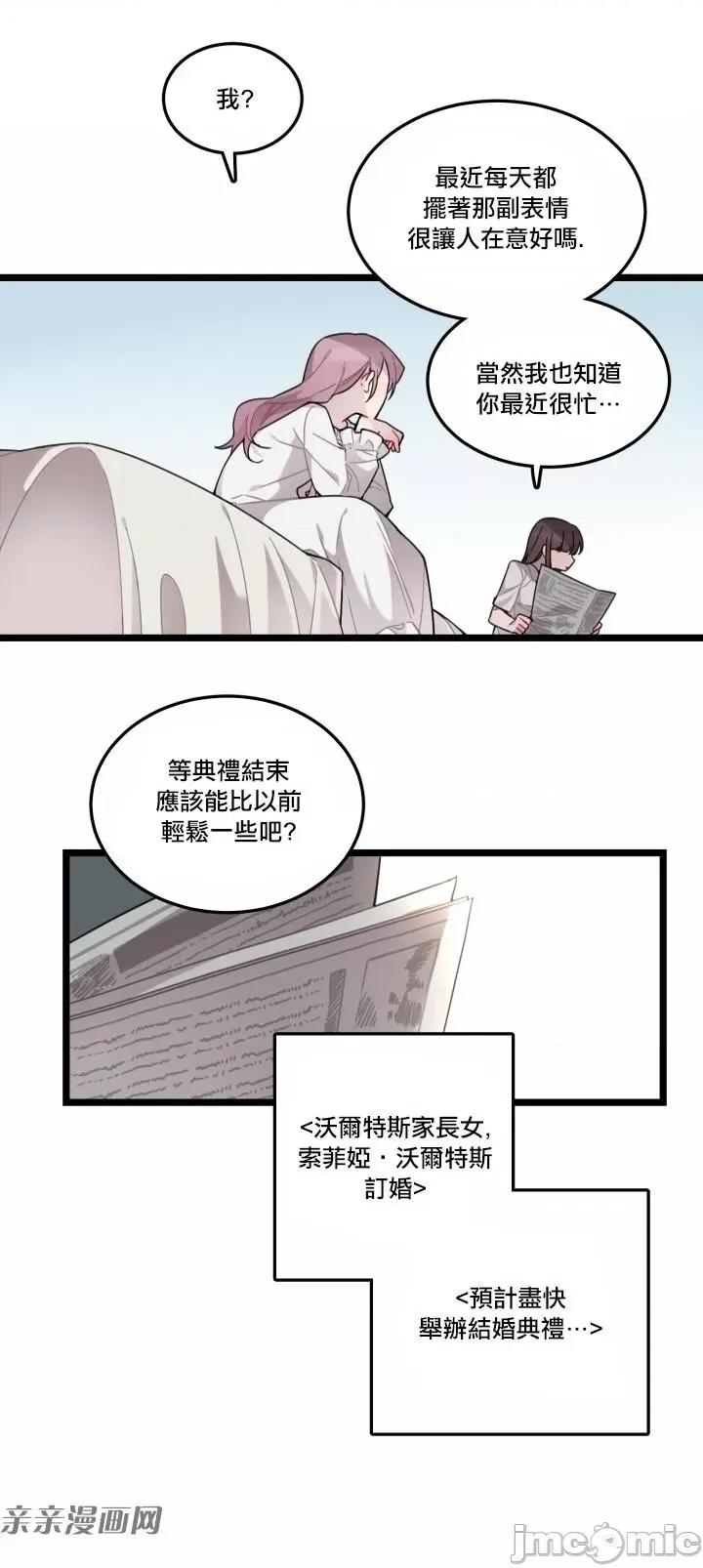 Hi Hi, my lady-第05话 第3页