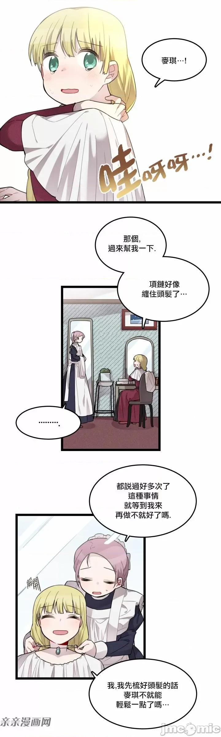 Hi Hi, my lady-第05话 第4页