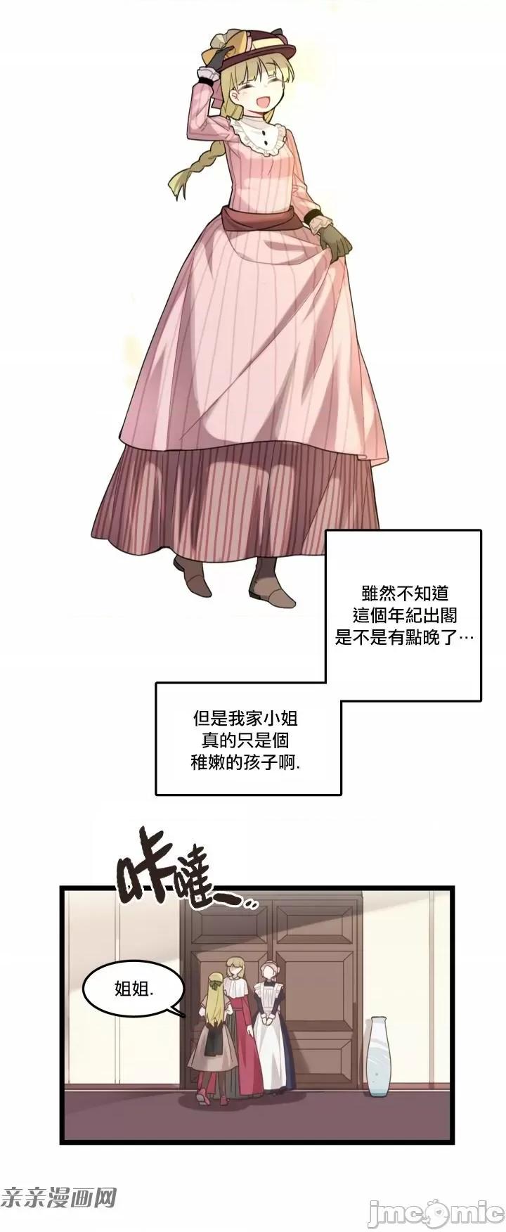 Hi Hi, my lady-第05话 第6页