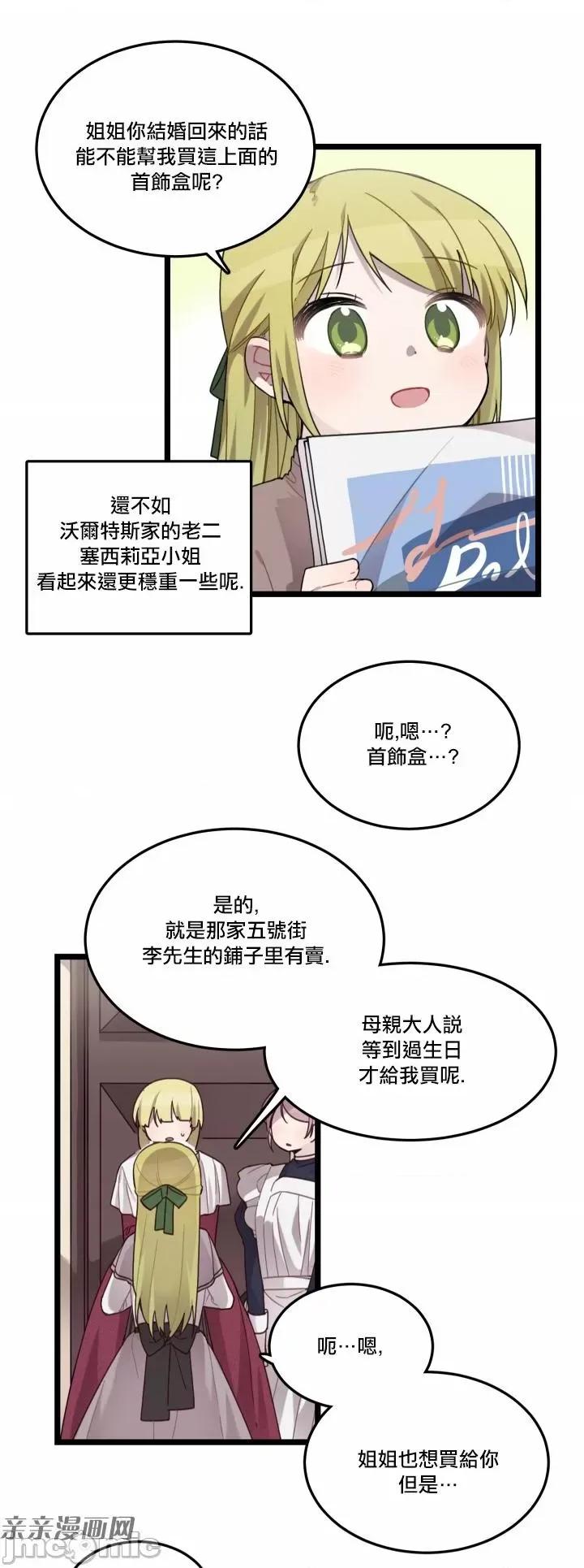Hi Hi, my lady-第05话 第7页
