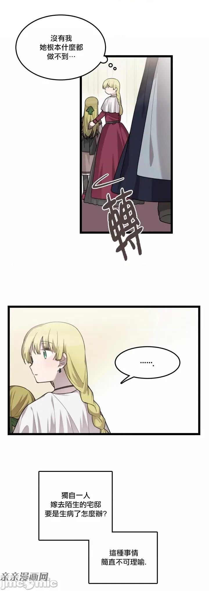 Hi Hi, my lady-第05话 第9页