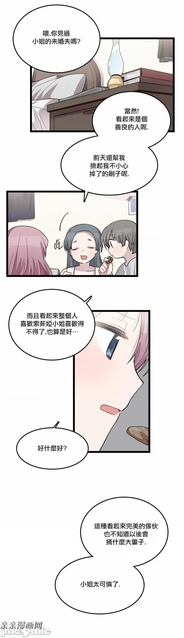Hi Hi, my lady-第05话 第10页