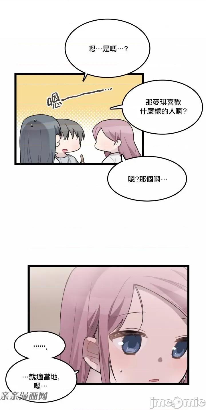 Hi Hi, my lady-第05话 第11页