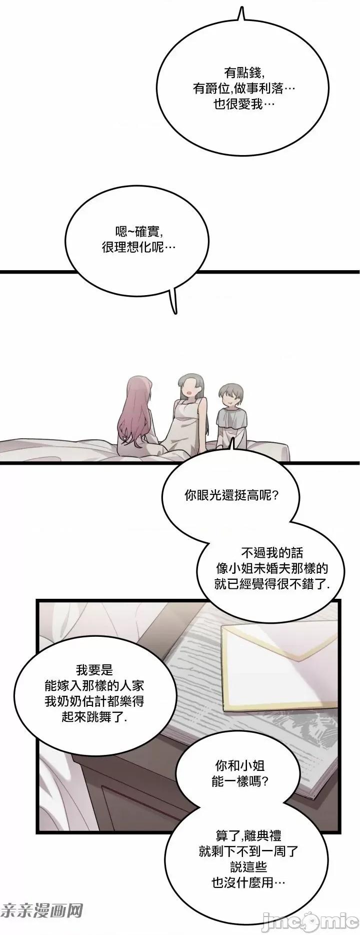 Hi Hi, my lady-第05话 第12页
