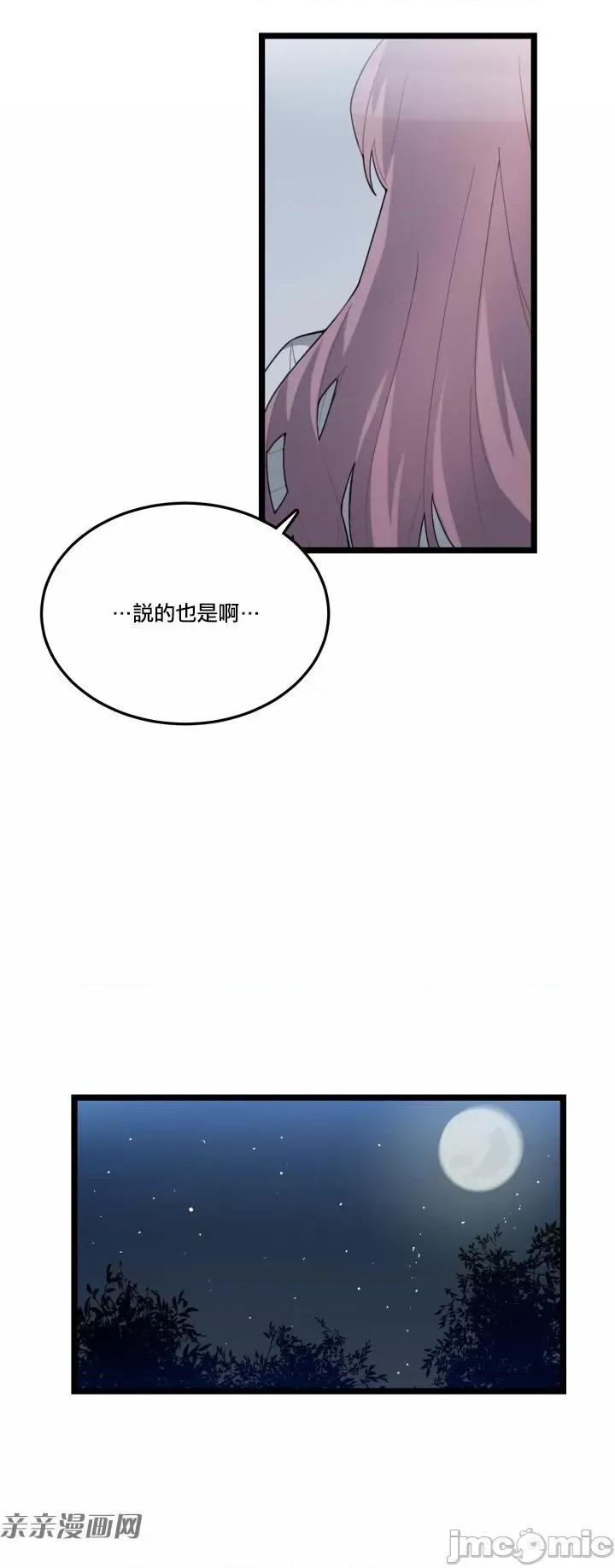 Hi Hi, my lady-第05话 第13页