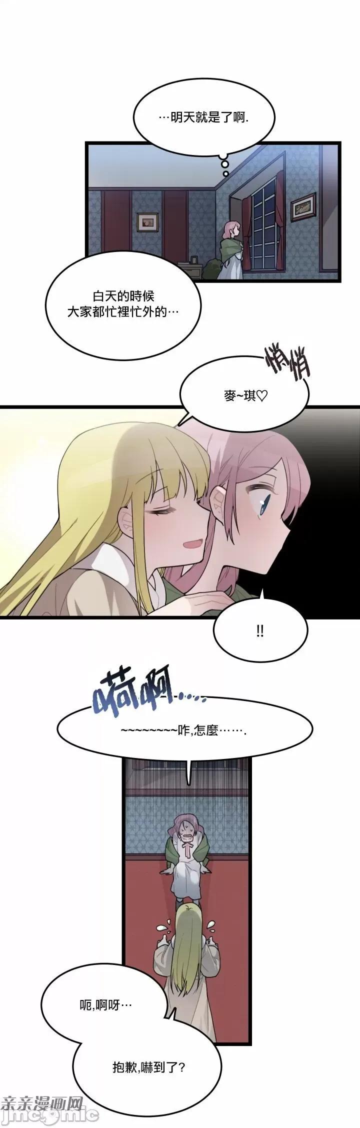 Hi Hi, my lady-第05话 第14页