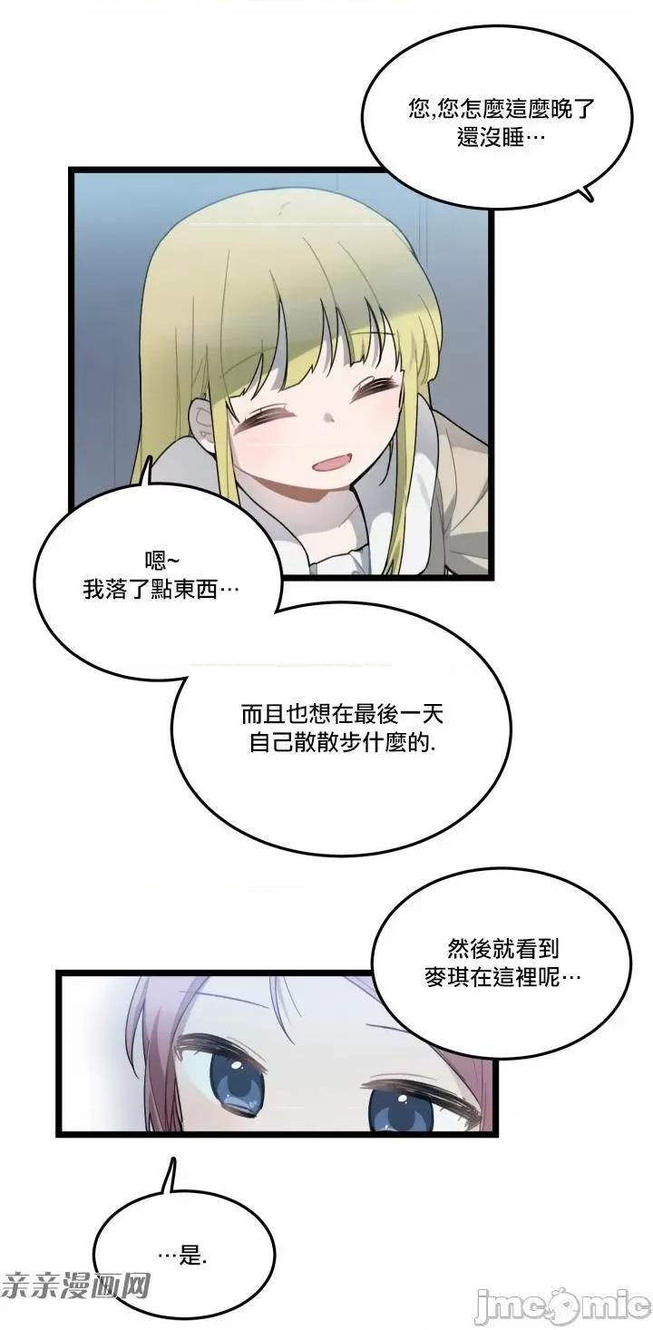 Hi Hi, my lady-第05话 第15页