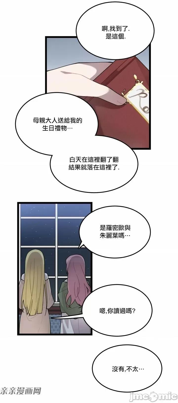 Hi Hi, my lady-第05话 第16页