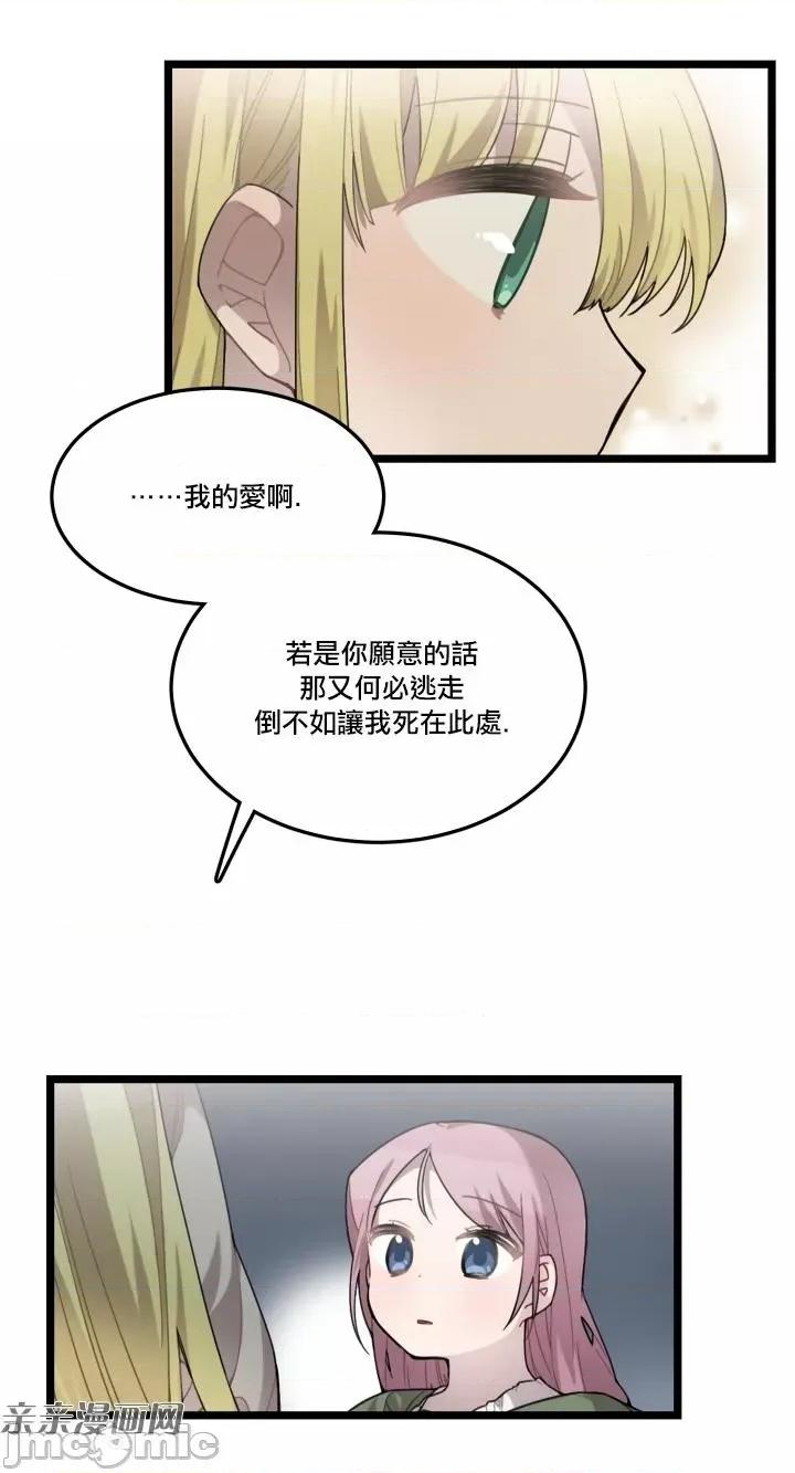 Hi Hi, my lady-第05话 第17页