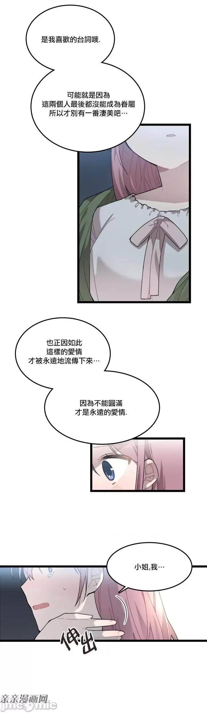 Hi Hi, my lady-第05话 第18页