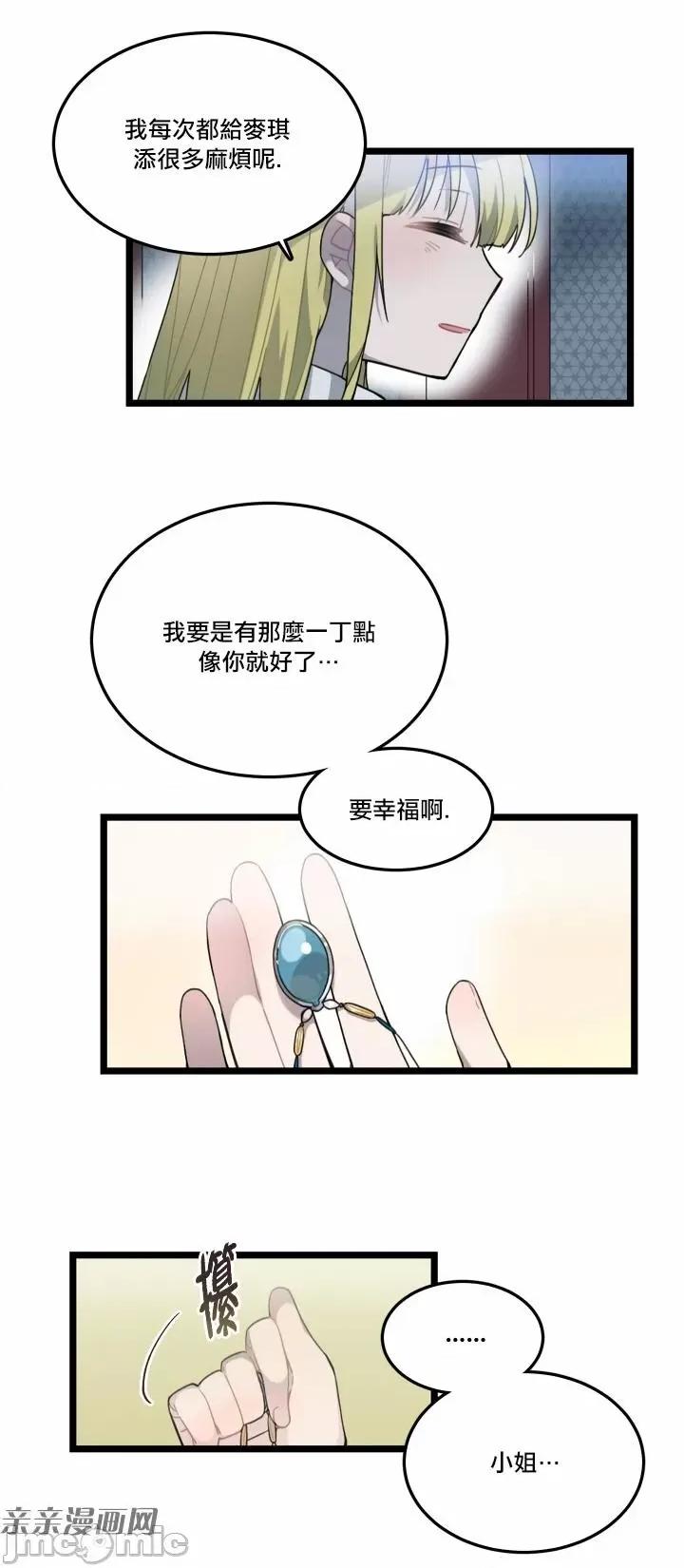 Hi Hi, my lady-第05话 第20页