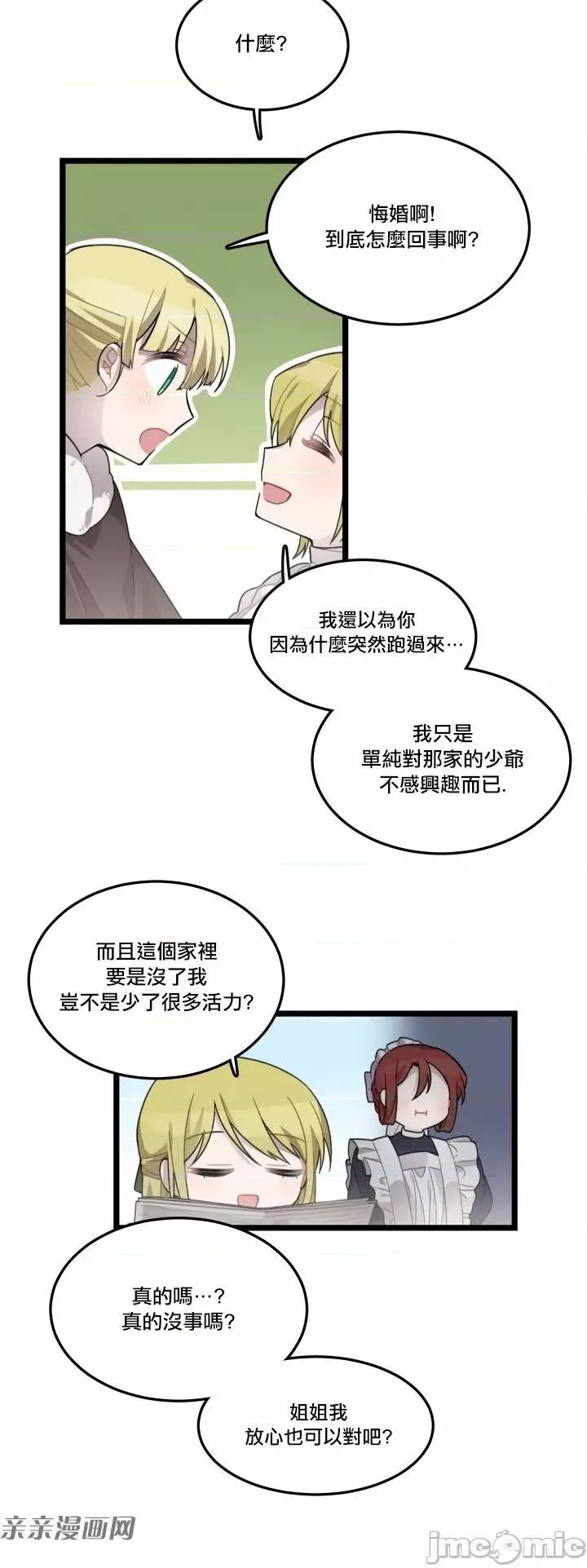 Hi Hi, my lady-第05话 第22页