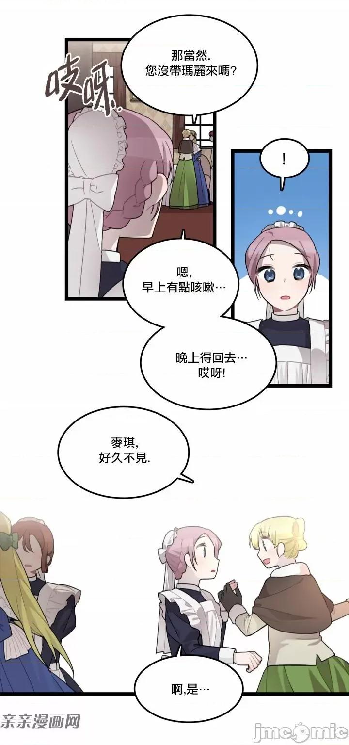 Hi Hi, my lady-第05话 第23页