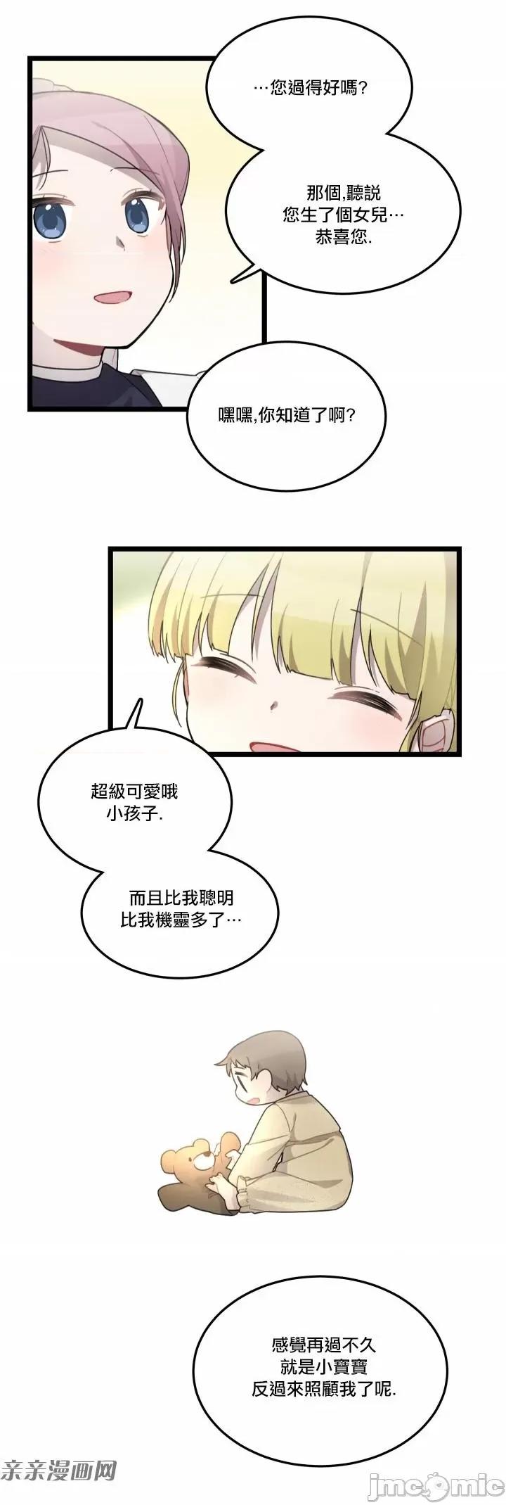 Hi Hi, my lady-第05话 第24页