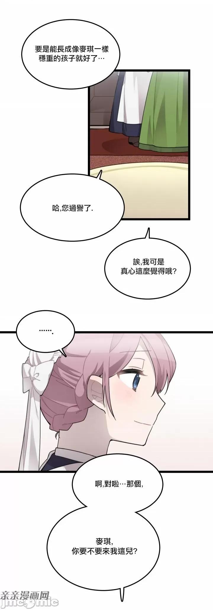 Hi Hi, my lady-第05话 第25页