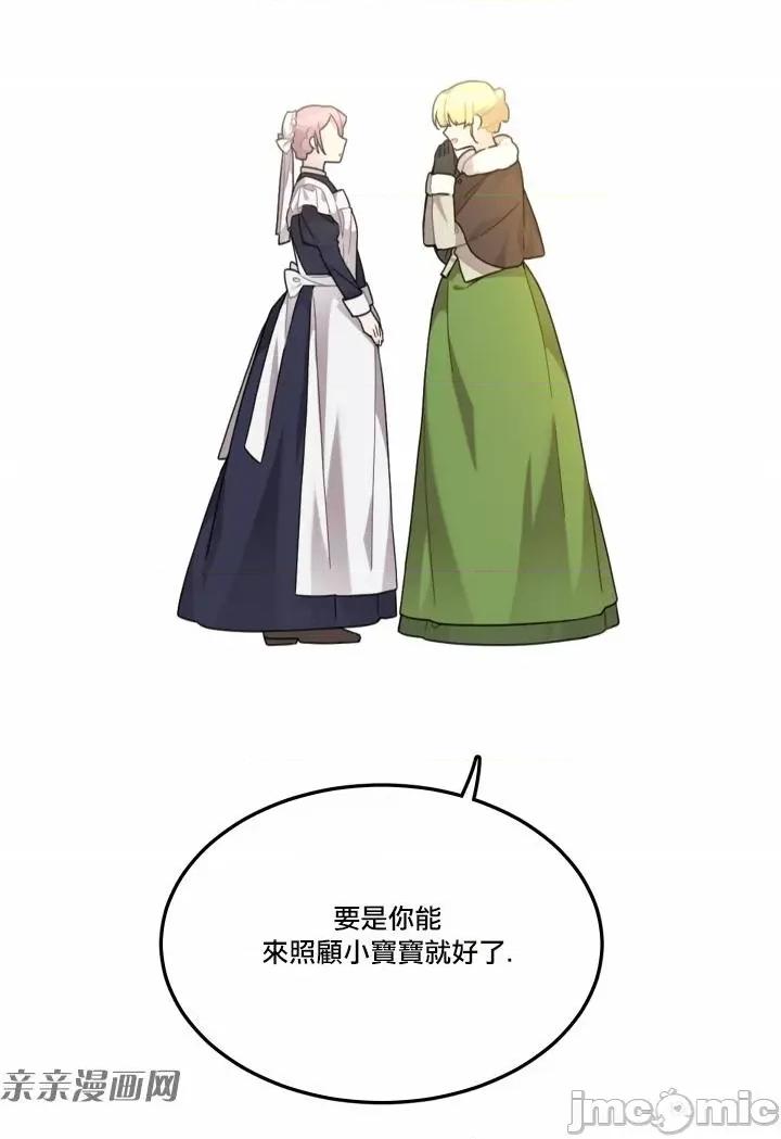 Hi Hi, my lady-第05话 第26页