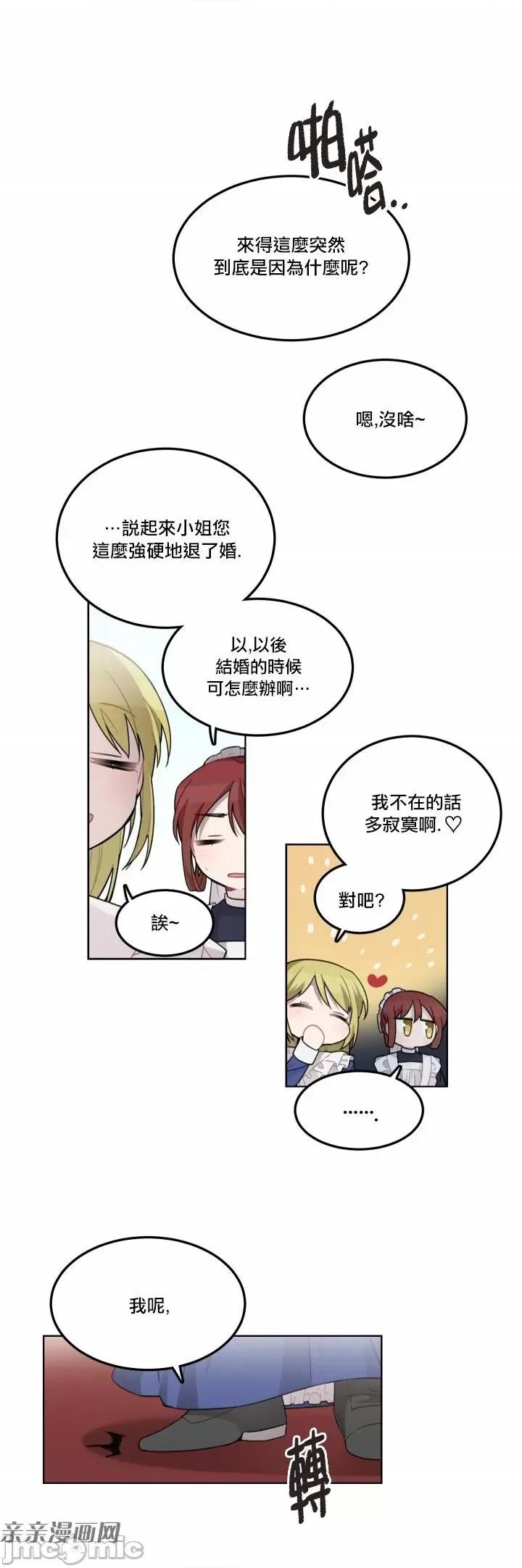 Hi Hi, my lady-第05话 第27页