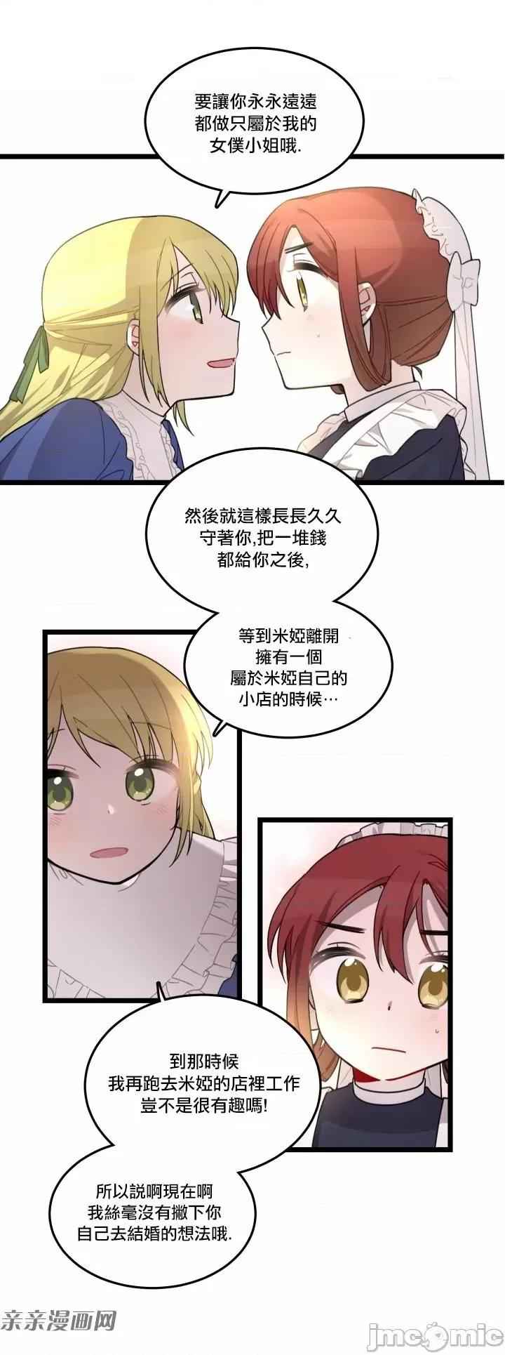 Hi Hi, my lady-第05话 第28页