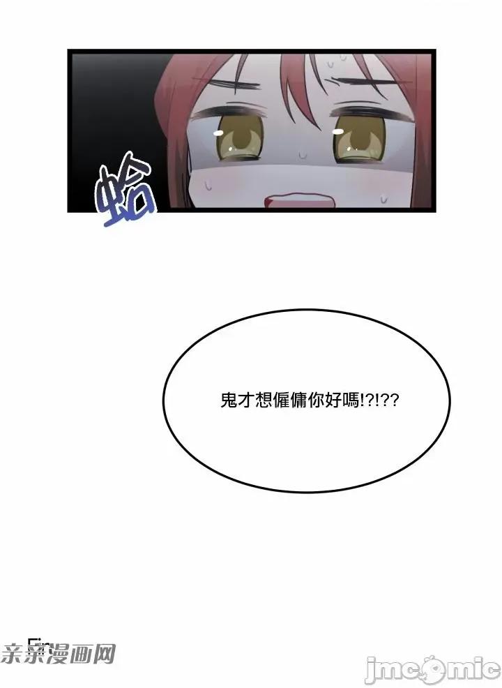 Hi Hi, my lady-第05话 第29页