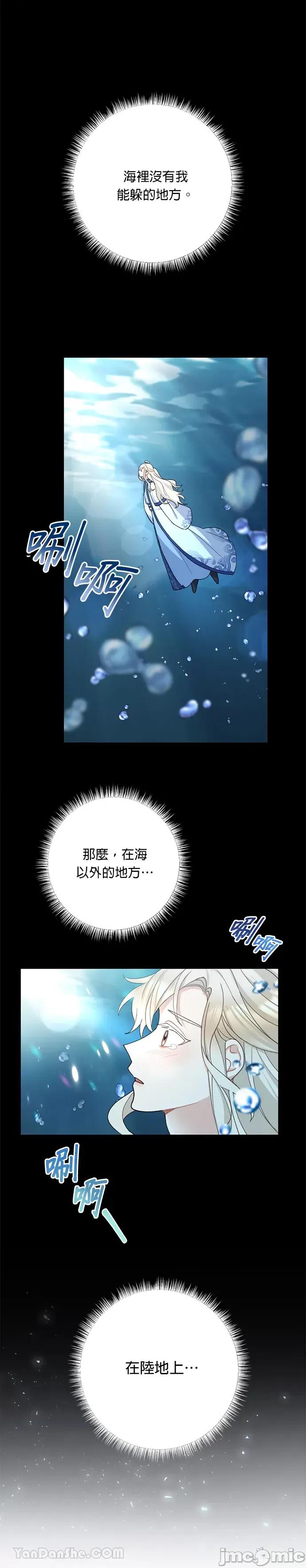 田螺新郎-1 田螺新郎-5 第2页