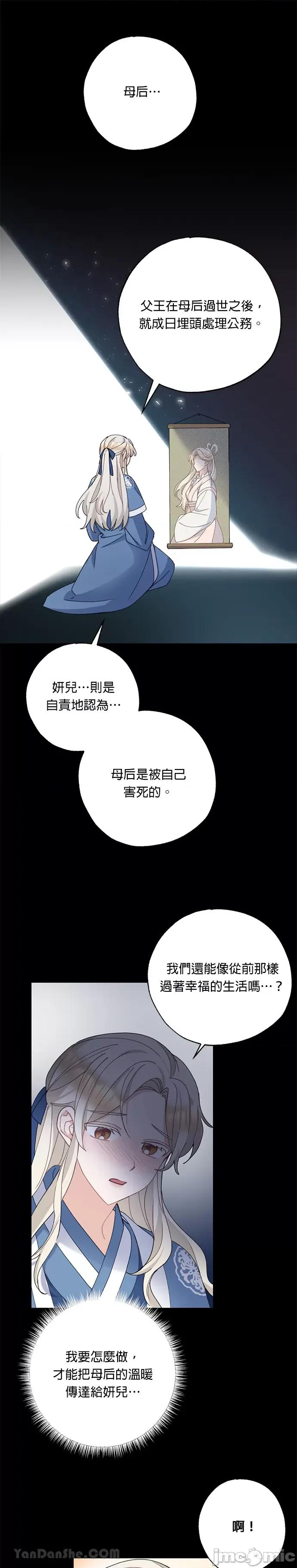 田螺新郎-1 田螺新郎-5 第9页