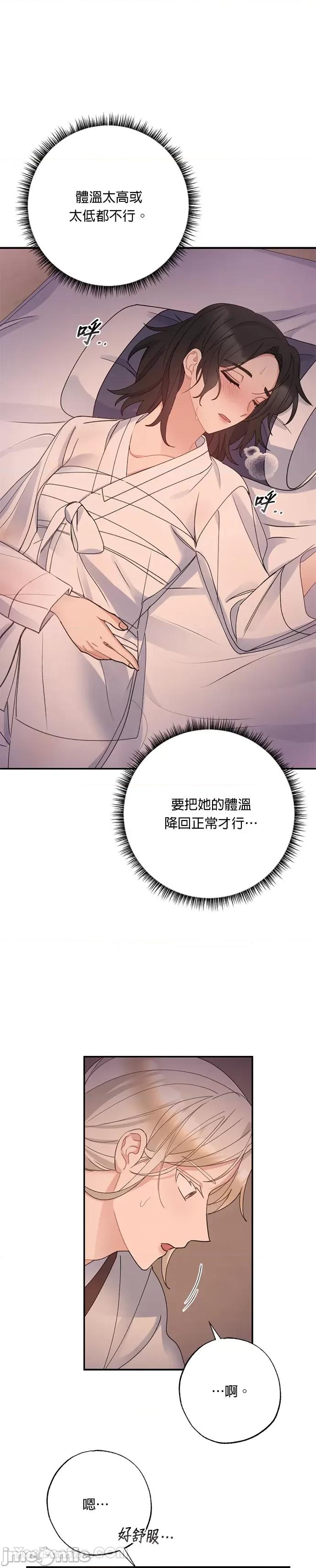 田螺新郎-1 田螺新郎-6 第10页