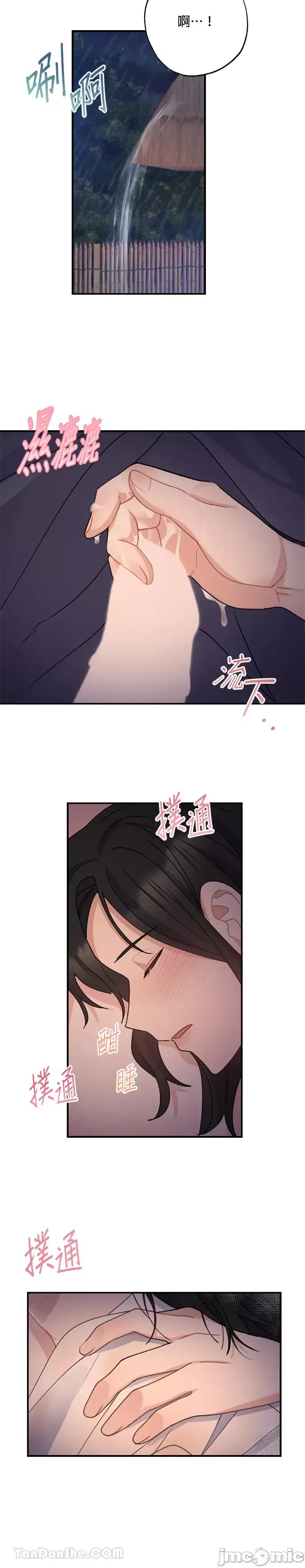 田螺新郎-1 田螺新郎-6 第21页