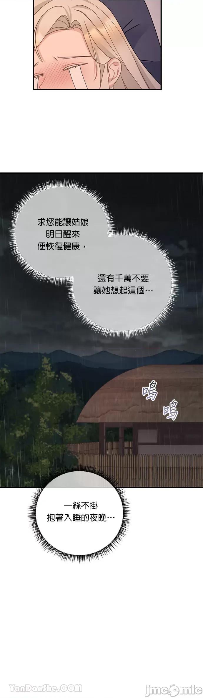 田螺新郎-1 田螺新郎-6 第23页