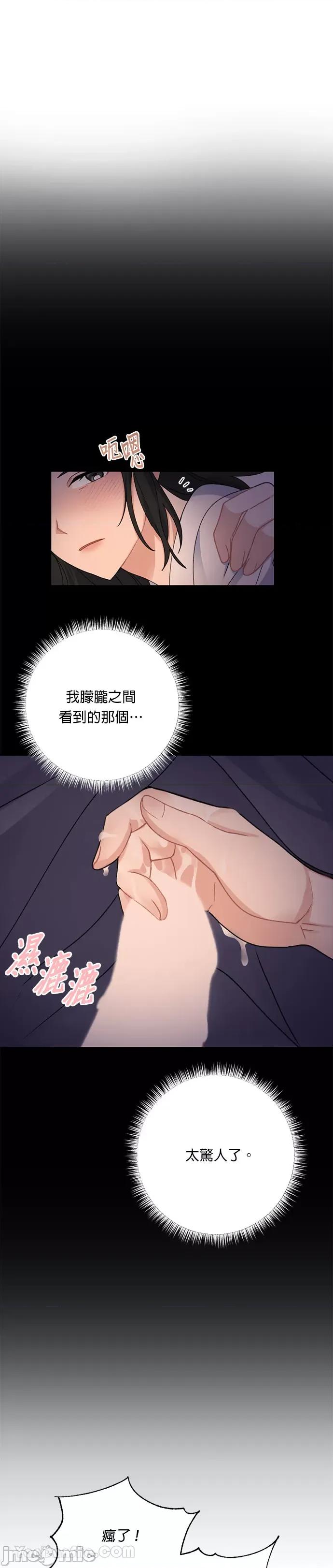 田螺新郎-1 田螺新郎-7 第10页