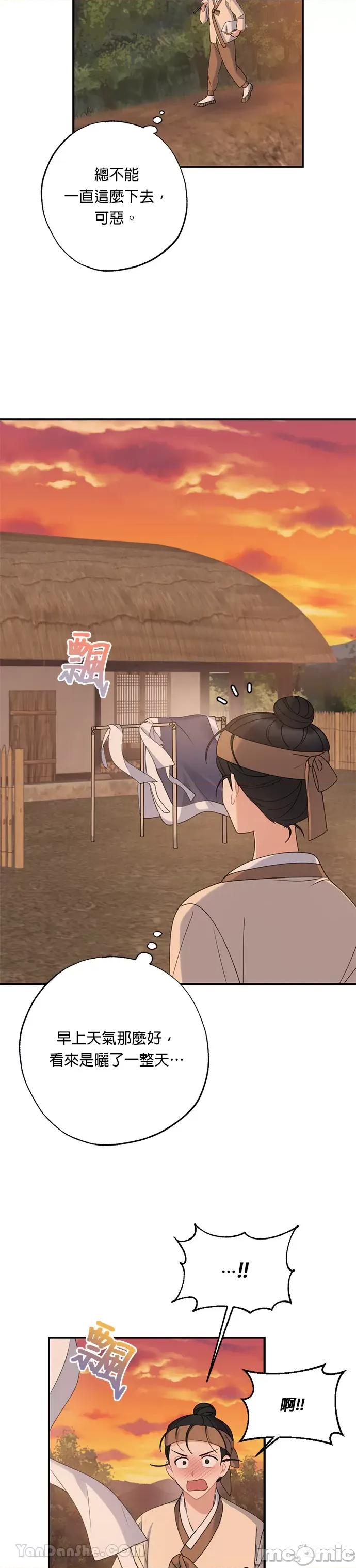 田螺新郎-1 田螺新郎-7 第16页