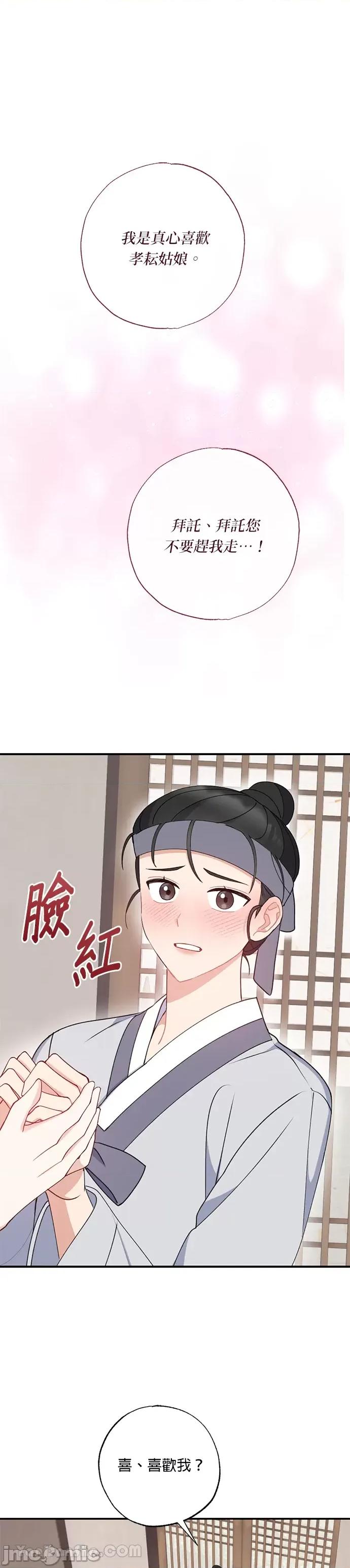 田螺新郎-1 田螺新郎-10 第1页