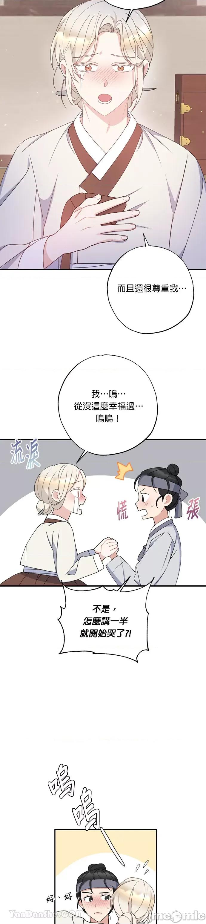 田螺新郎-1 田螺新郎-10 第3页