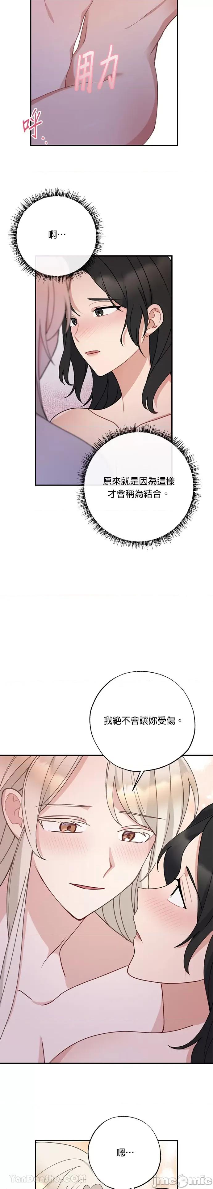 田螺新郎-1 田螺新郎-10 第20页