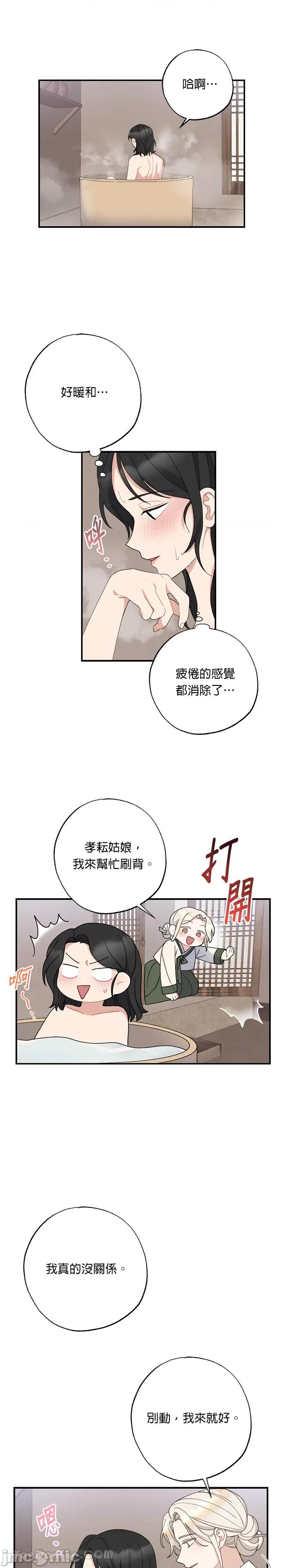 田螺新郎-1 田螺新郎-12 第1页