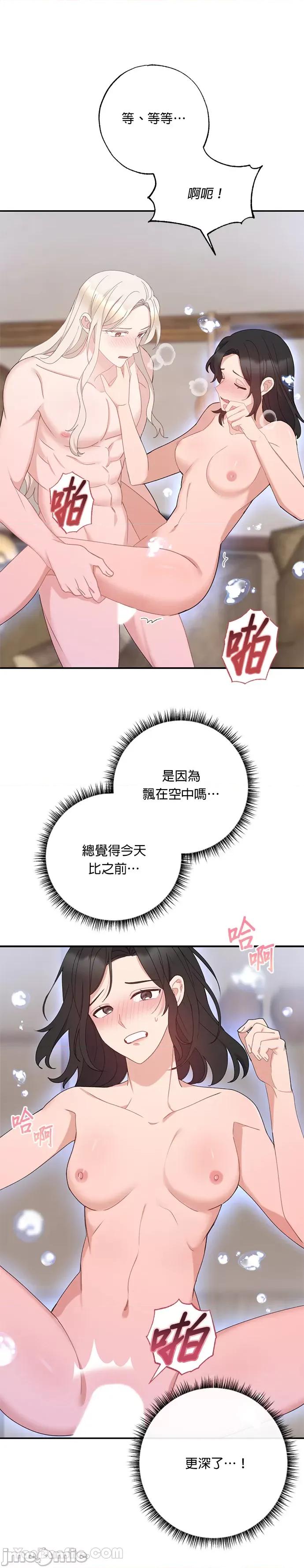 田螺新郎-1 田螺新郎-12 第10页
