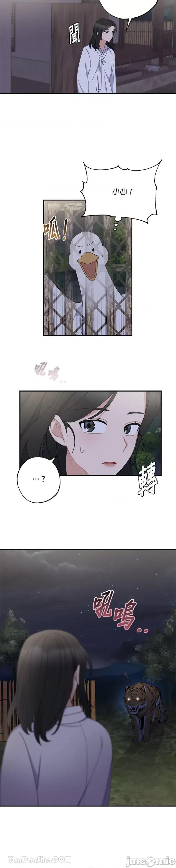 田螺新郎-1 田螺新郎-12 第16页
