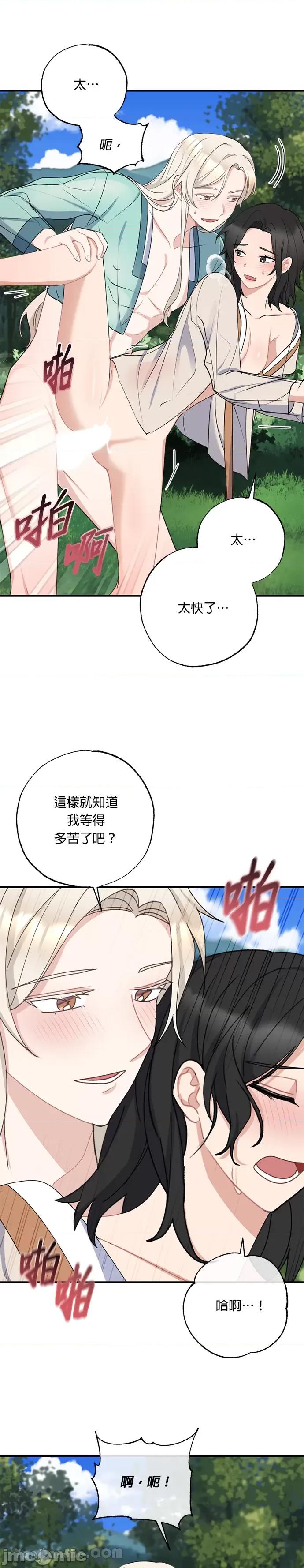 田螺新郎-1 田螺新郎-14 第1页