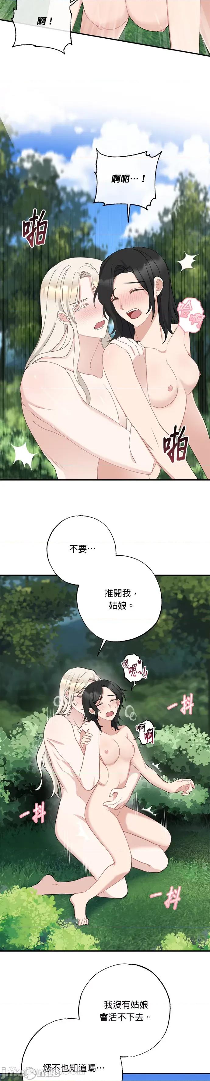田螺新郎-1 田螺新郎-14 第3页